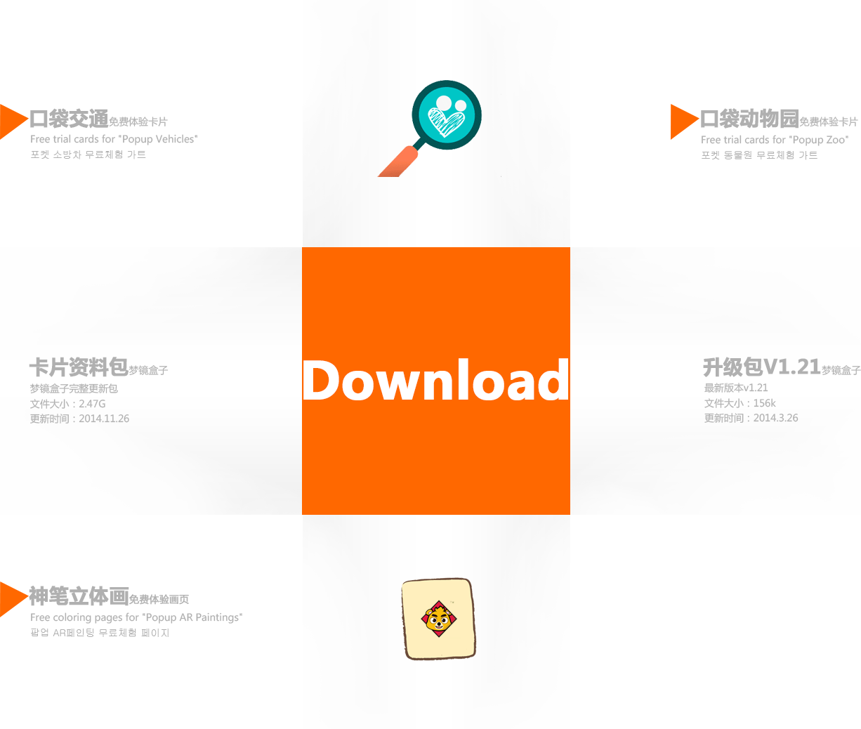 软件下载